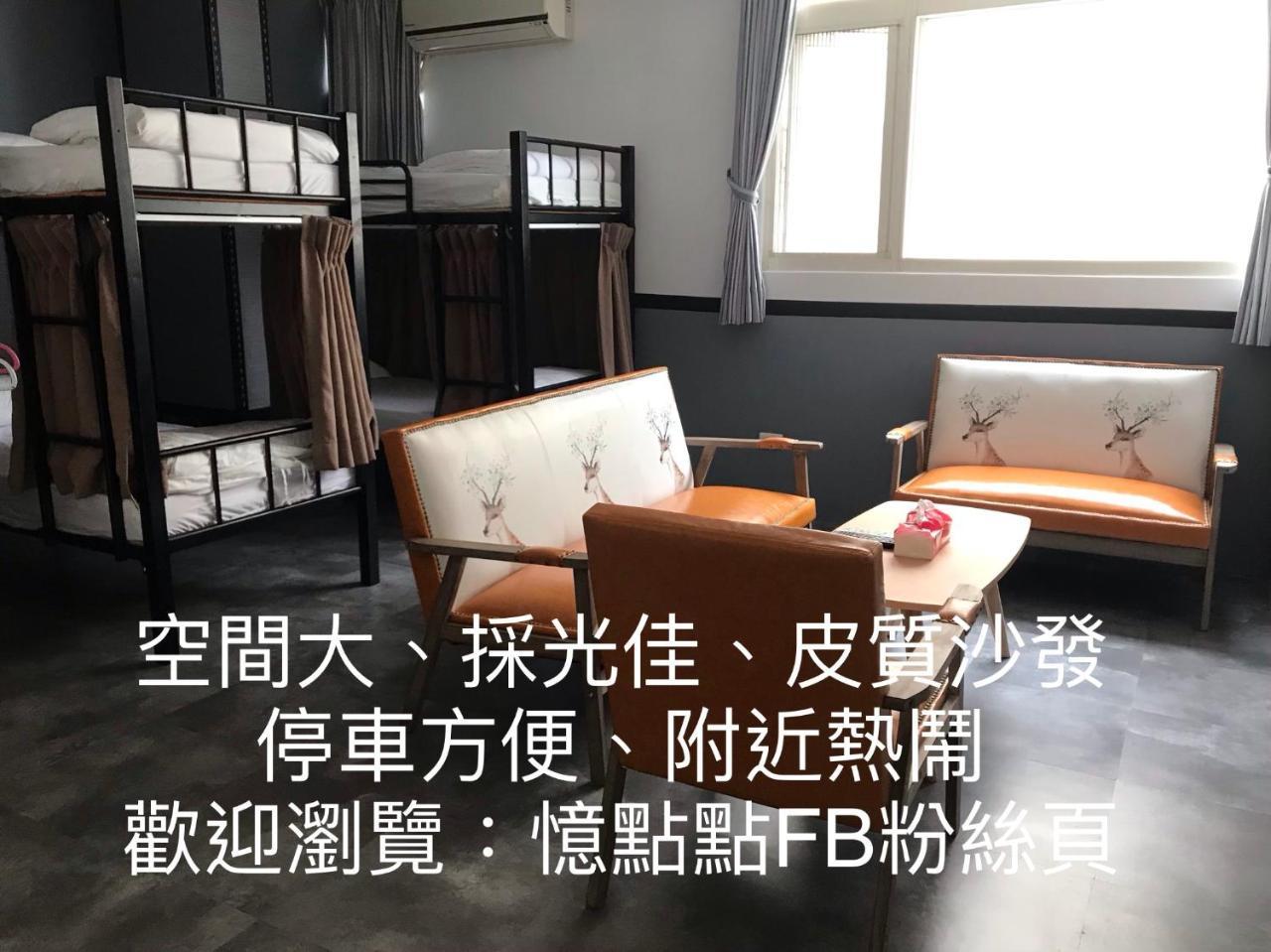 Free&Slow Hualien City Room photo