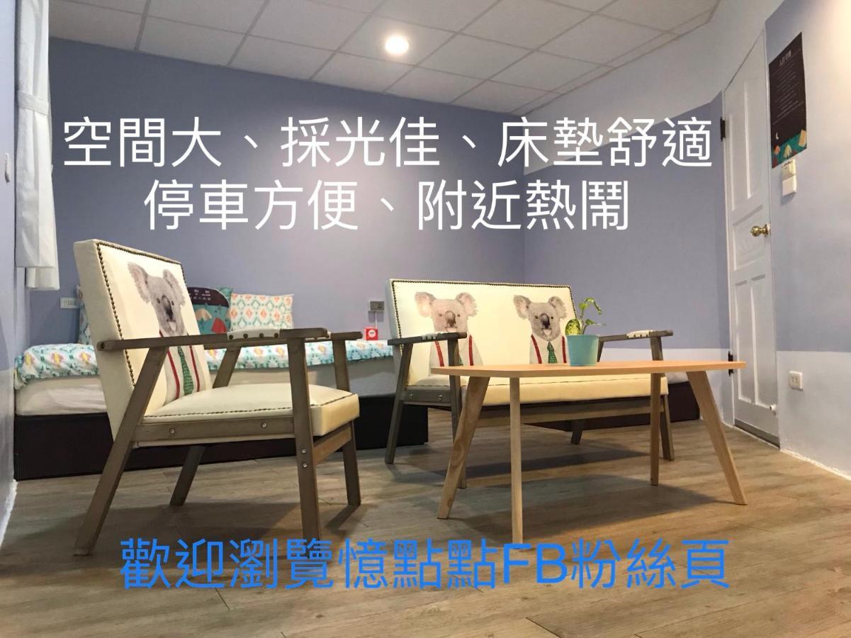 Free&Slow Hualien City Room photo
